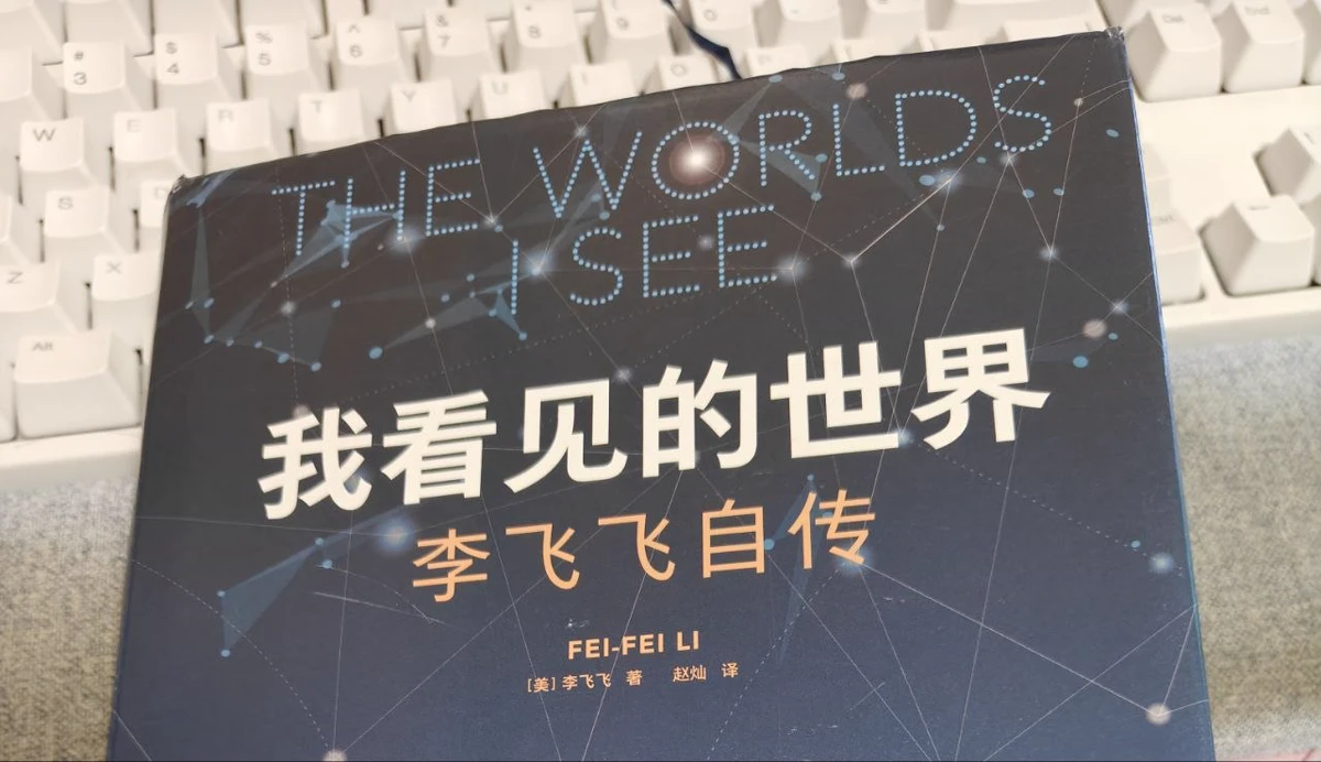 Featured image for 我看见的世界